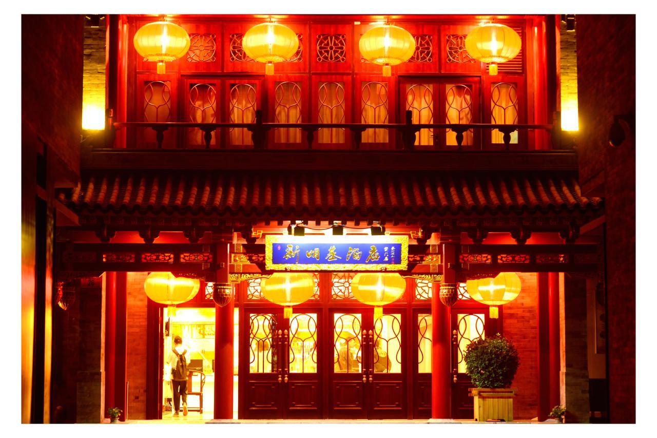 北京懿庭臻舍酒店（天安门广场店） 外观 照片